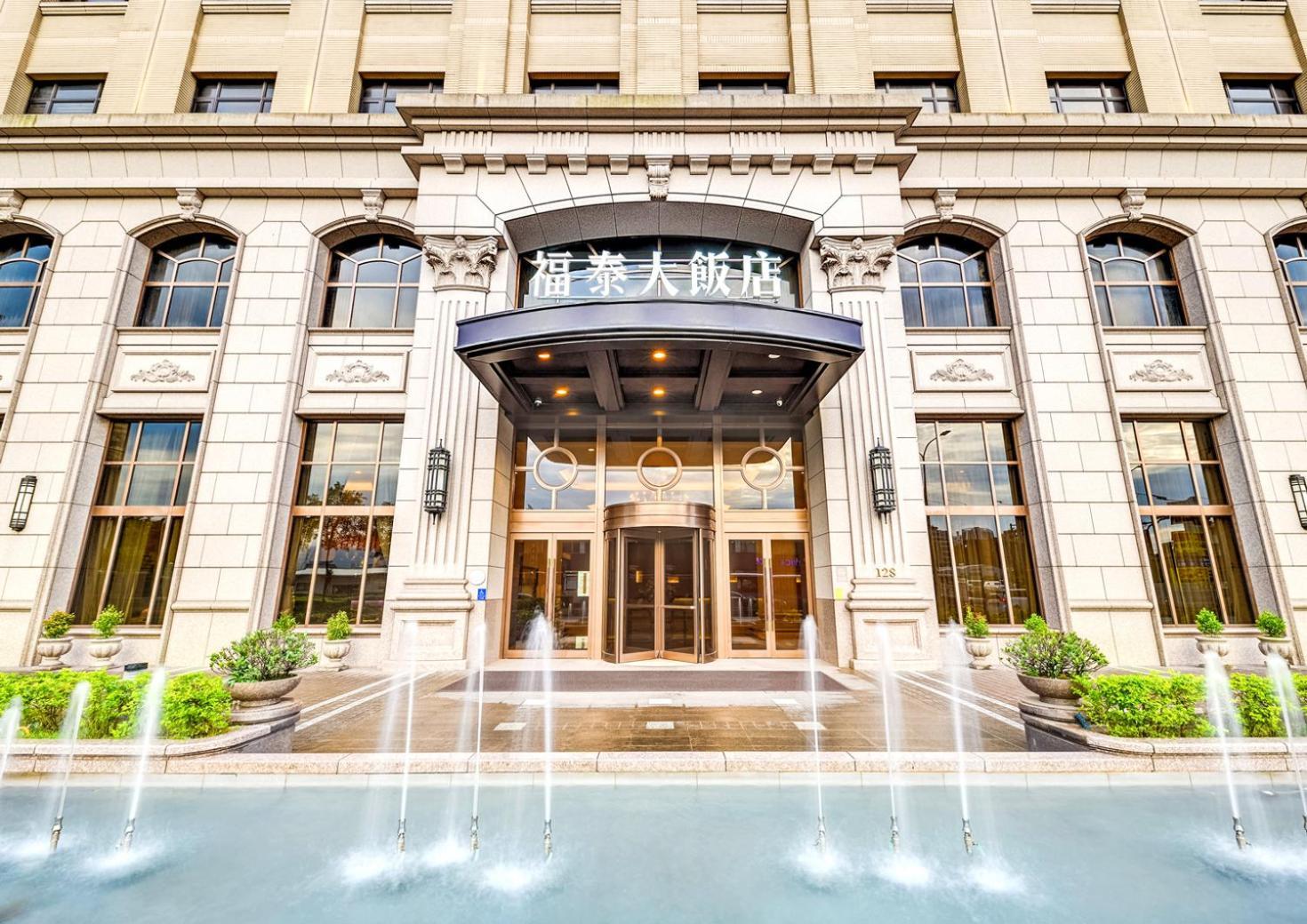 Forte Hotel Xizhi Экстерьер фото